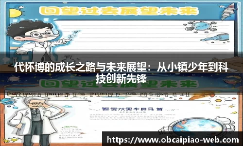 欧宝彩票